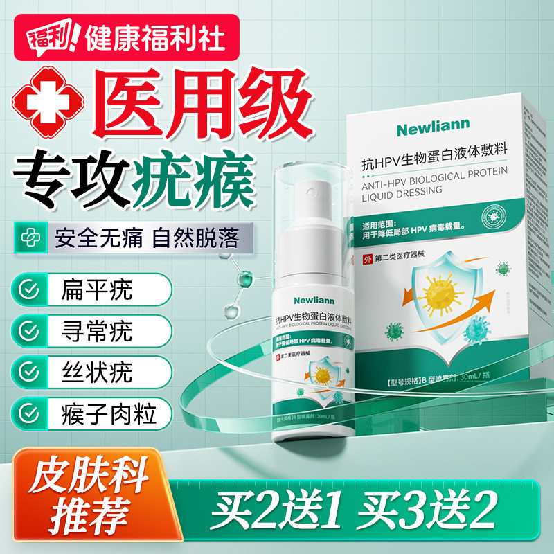 扁平疣软膏点疣药水去尤瘊脖子小肉粒猴子丝状疣非去除药膏一抹灵