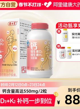 养生堂液体钙片dk软胶囊补钙官方旗舰店正品维生素中老年人成人