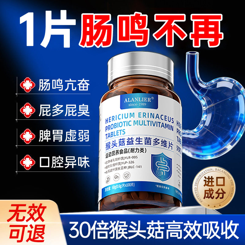 肠鸣屁多肚子胀气不消化腹胀经常放屁益生菌吃什么药调理治疗肠胃