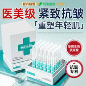 次抛精华液紧致抗皱抗衰老补水保湿 双抗氧去黄提亮修护玻尿酸原液