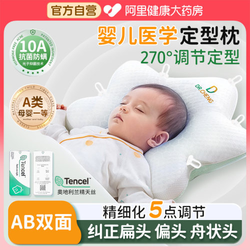 婴儿定型枕头0到6个月新生幼儿宝宝睡圆头矫纠正头型防偏扁头神器
