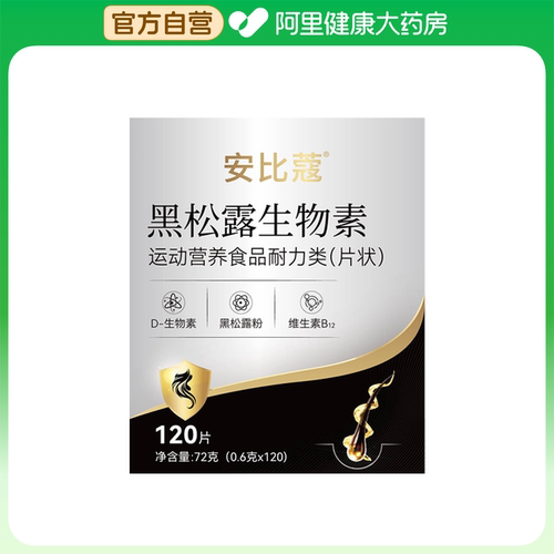 [美国黑发素]白发内调转黑靶向黑发生物素变黑颗粒白头发转黑神器