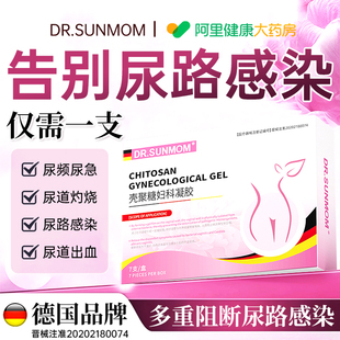 女性尿道炎尿路感染泌尿系统感染用尿频尿急夜尿多小便次数多