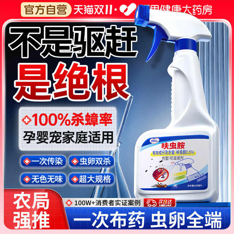 山姆爆卖第一名！全种类蟑螂灭杀