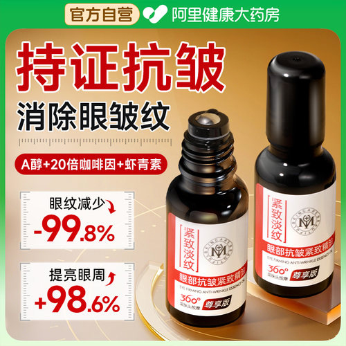 【医用级】三甲专研抗皱淡纹N0.1