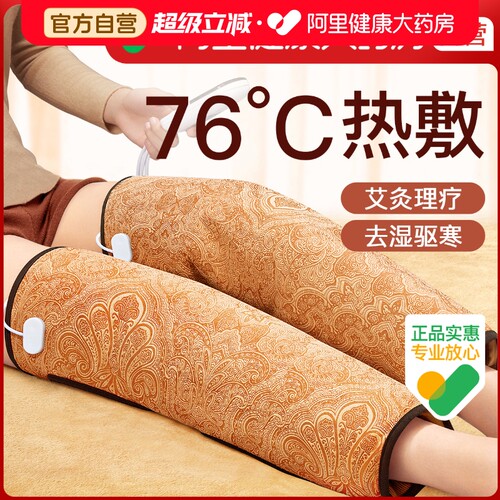 【送长辈好礼】海盐热敷理疗神器