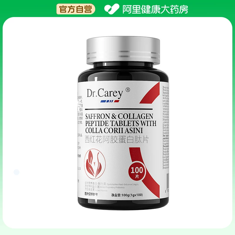 【阿里健康自营】Dr.Carey西红花阿胶蛋白肽片100g(1gX100)