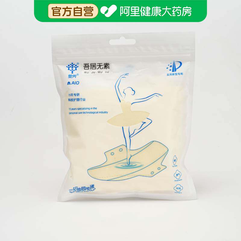 纯棉纱布护垫可水洗防漏尿大号加厚女生孕妇产后防脏独立包装专用