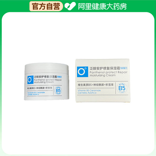 【阿里健康自营】初蔓CHUMMATE泛醇安护修复保湿霜160g/瓶