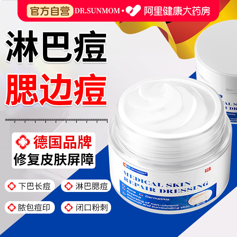 淋巴痘腮边痘下巴脸颊两边反复长痘硬疙瘩脓包块结节粉刺玫瑰痤疮