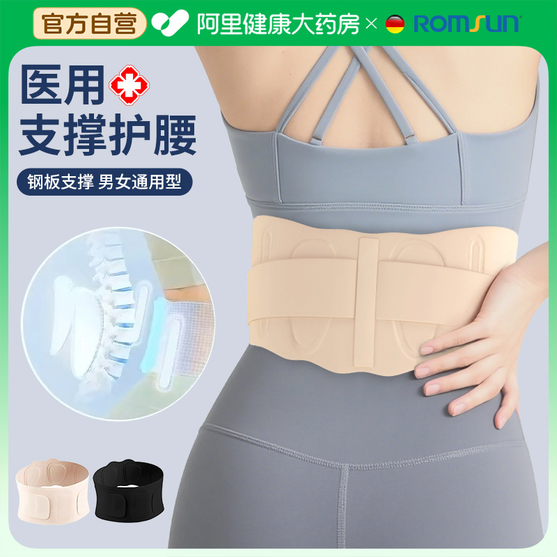 护腰带超薄款腰椎间盘腰痛女士专业医用支撑腰托专用久坐久站神器