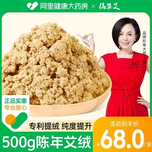 陈年三年陈家用艾灸绒包美容院专用批发官方旗舰店正品 金艾绒散装