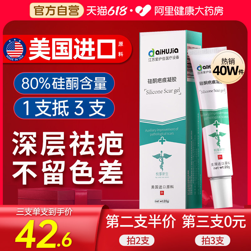 医用疤克祛疤膏疤痕修复除疤膏硅酮凝胶烫伤疤痕贴巴克去疤膏儿童