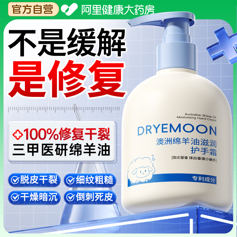 山姆爆卖丨医研护手霜防干裂N0.1