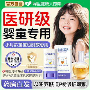 椰椰马油棒膏婴儿宝宝儿童秋冬身体乳防干裂保湿滋润干燥止痒面霜