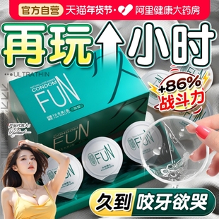 延时避孕套持久装防早泄男用安全套男士专用不射夫妻情趣用品高潮