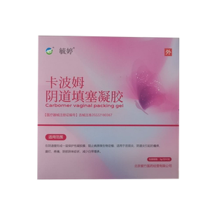 毓婷妇科凝胶抑菌正品私密处养护宫颈炎症霉菌性阴道炎官方正品