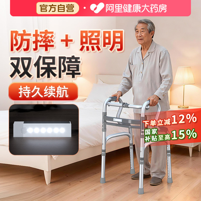 雅德助行器行走可坐老人腿无力折叠便携四脚拐杖椅子两用辅助助力