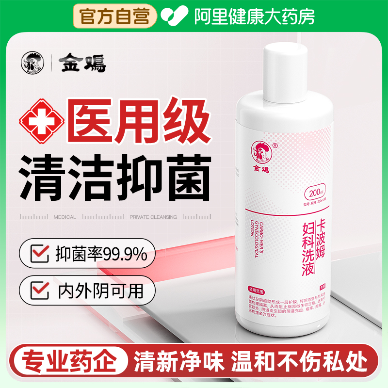 女生阴处私密处清洗液孕妇妇科外阴去除异味