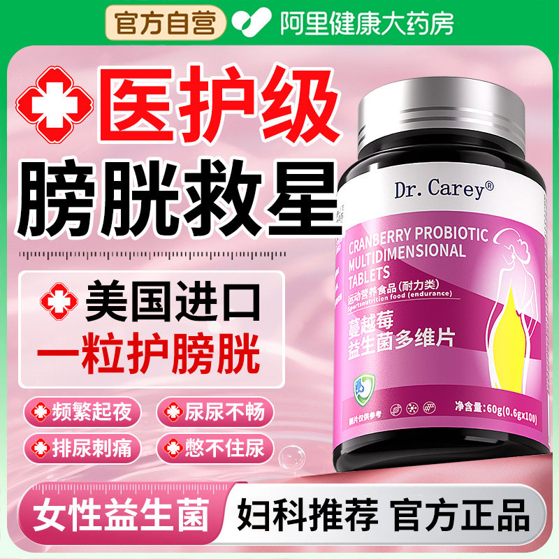 治疗膀胱炎尿频尿急夜尿多小便次数多男女性尿路感染的专用特
