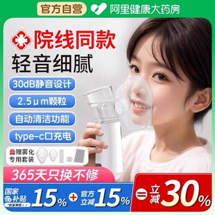 界面雾化机家用儿童雾化器家庭用医用吸入器化痰止咳婴儿医疗专用