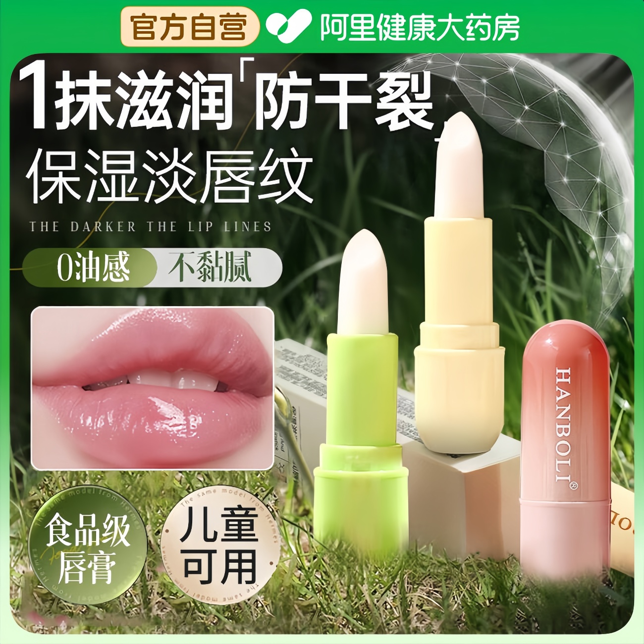 【药房热销】凡士林润唇膏套盒