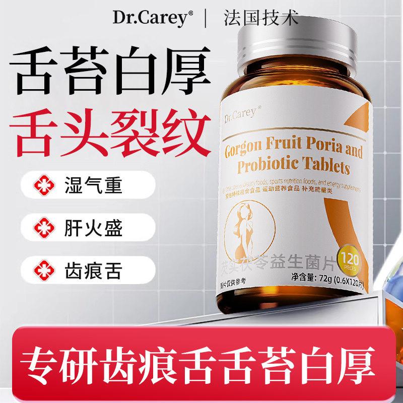 舌苔白厚舌头裂纹有齿痕湿气重肝火盛齿痕舌调理去脾虚湿气脾胃健