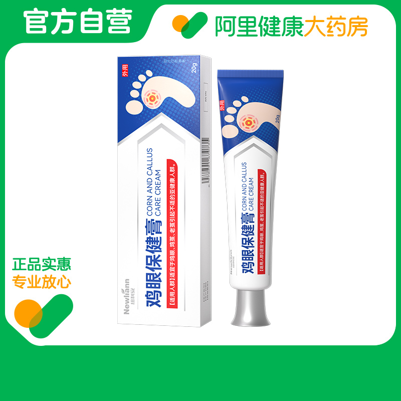 newliann/纽利安鸡眼保健膏20g/支