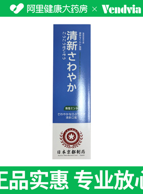 Vendvia清新劲爽牙膏