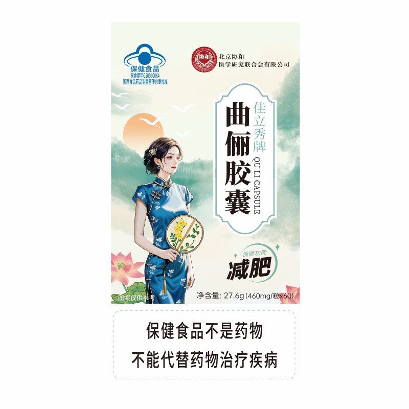 协和花佳立秀牌曲俪胶囊460mg/粒*60