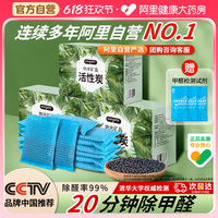【阿里自營(yíng)第一名】除甲醛活性炭