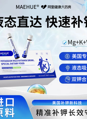 柠檬酸钾元素补充补钾口服液片老年人补钾的药高血女性压老年痴呆