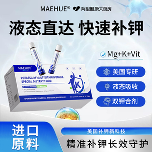 柠檬酸钾元素补充补钾口服液片老年人补钾的药高血女性压微量元素