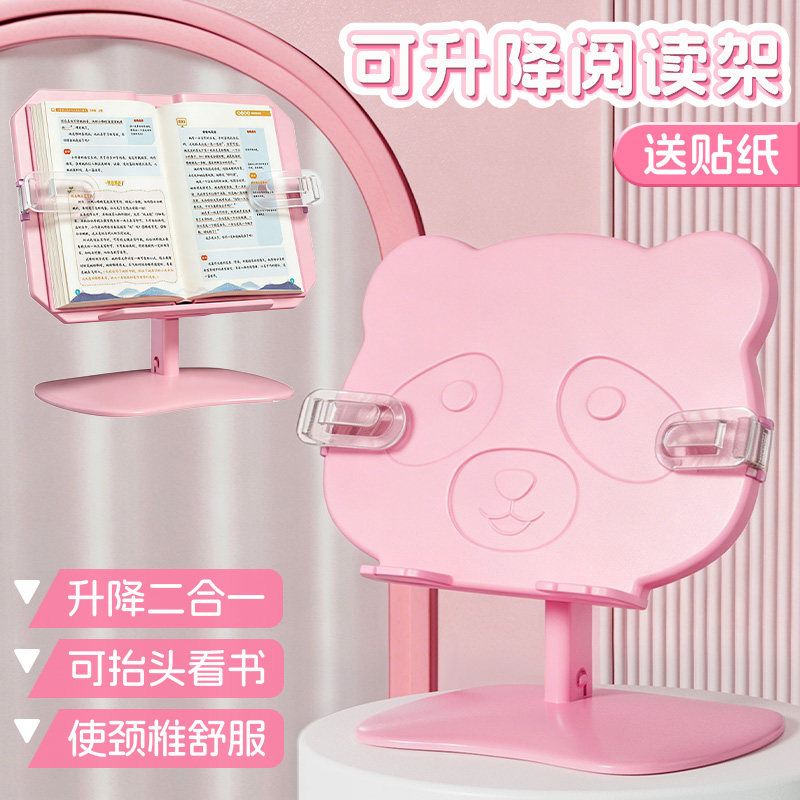 书架阅读架儿童读书支架可升降调节宝宝看书书立架式多功能伸缩桌面绘本床上架子学生固定书本夹收纳放书神器图片