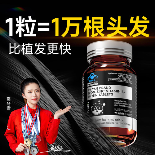 【诺奖生发】防脱育发生发