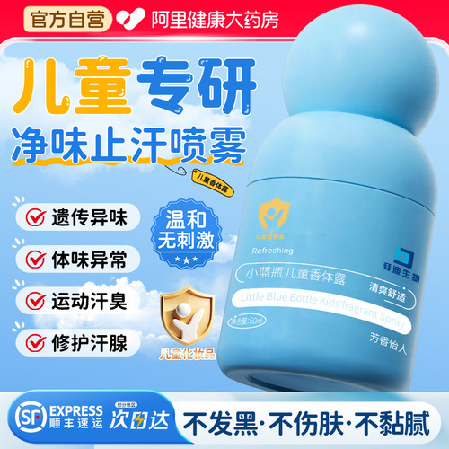 【抖音同款】速止汗去异味止汗露