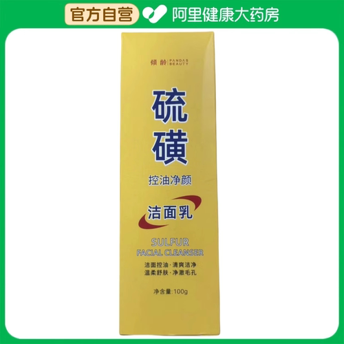 倾龄倾龄PANDAS BEAUTY硫磺洁面乳100g/盒