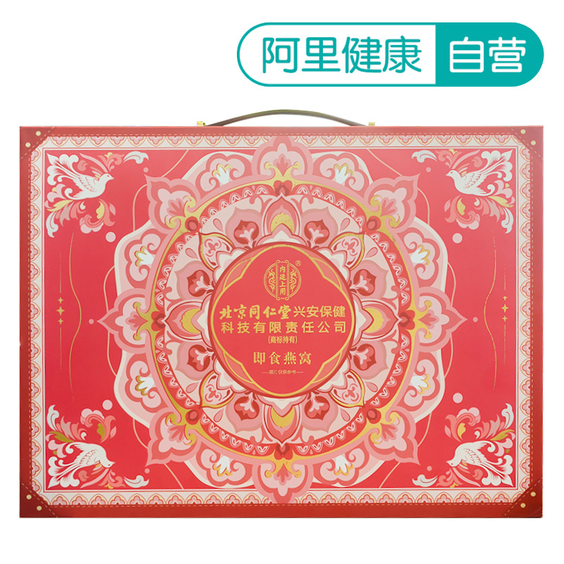 【阿里健康自营】内廷上用即食燕窝480g