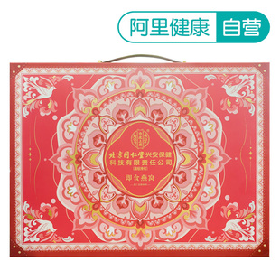 内廷上用即食燕窝480g 阿里健康自营