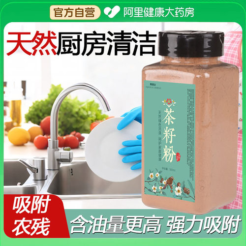 天然茶枯粉洗发茶籽饼山茶油茶枯饼茶麸粗粉洗头泡脚茶籽粉茶油饼