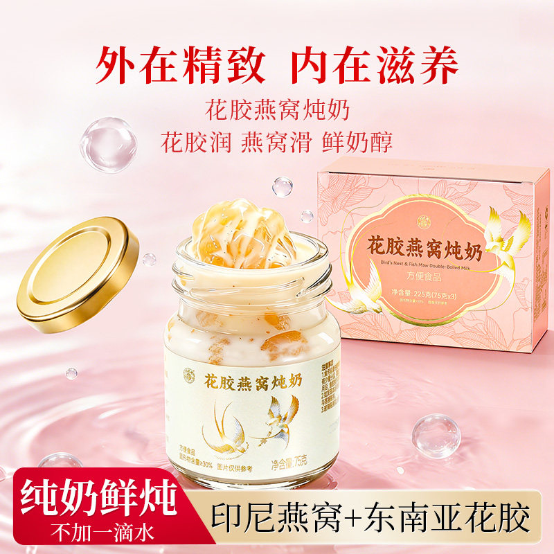 宝芝林燕窝花胶礼盒送妈妈礼物送长辈营养品补品年货礼盒见面礼品,传统滋补营养品,花胶/鱼胶及其制品,淘宝优惠券,粉丝福利购,淘宝优惠卷