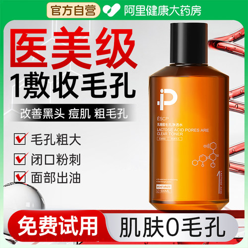 医美级|熬夜收缩粗大毛孔去闭口