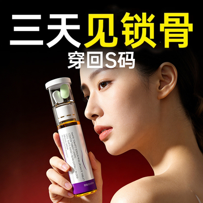 体重管理 无效可售后 拒绝智商税减燃脂肥排油提升代谢