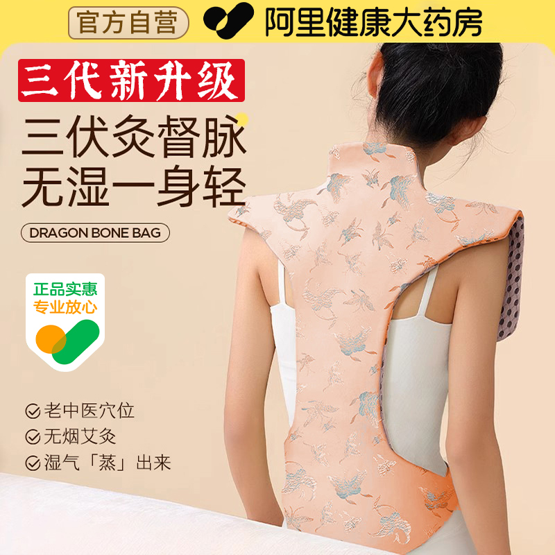 艾绒龙骨灸热敷包肩颈椎电加热暖身披肩家用温灸督脉晒肩背艾灸包