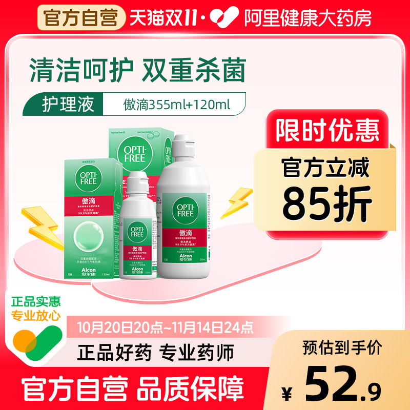 美国进口 杀菌保湿