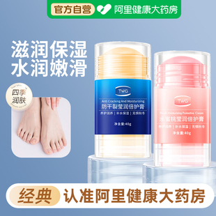 凡士林手足脚后跟防干裂护手霜滋润保湿 修脚膜足补水秋冬皲裂棒膏