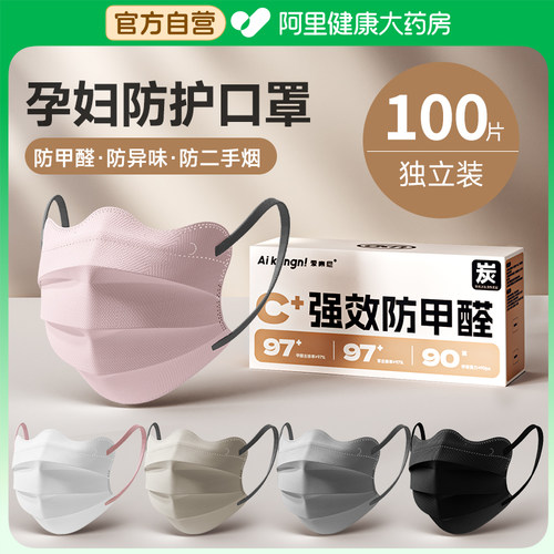 孕妇口罩女活性炭防甲醛专用蝶形高颜值防二手烟异味油烟独立包装