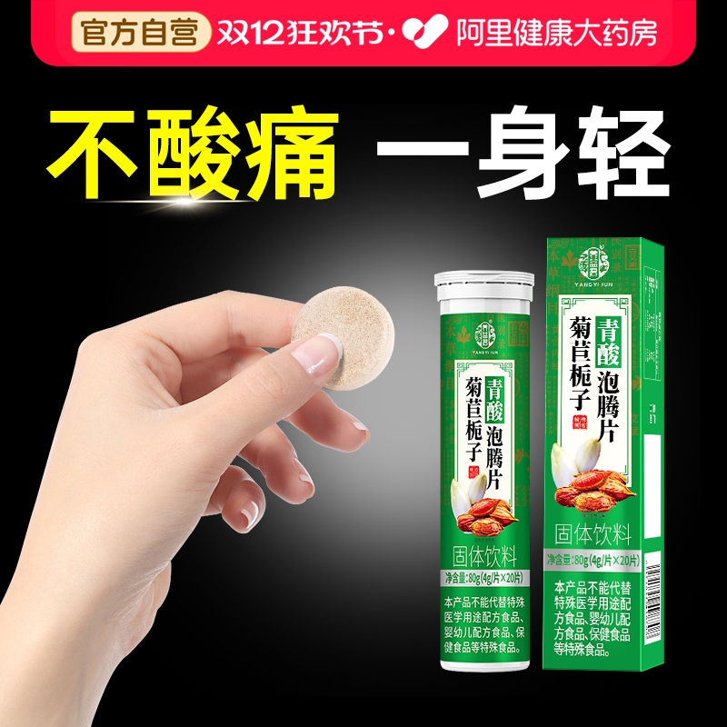 【风友推荐】30倍超浓缩菊苣栀子