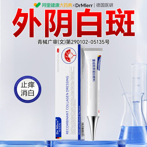 胖东來爆卖丨止痒消白
