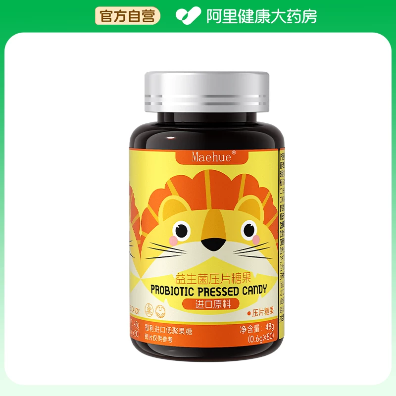 【阿里健康自营】MAEHUE益生菌压片糖果48g(0.6gx80)